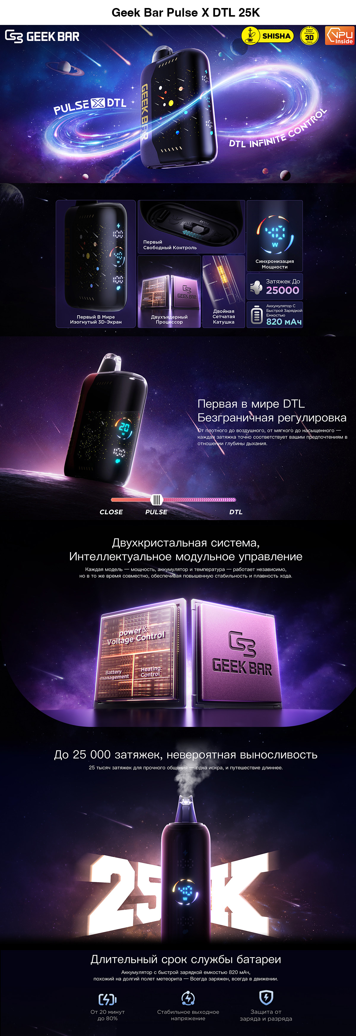 Geek Bar Pulse X DTL 25K Disposable Vape 0.5% (25000 Puffs)